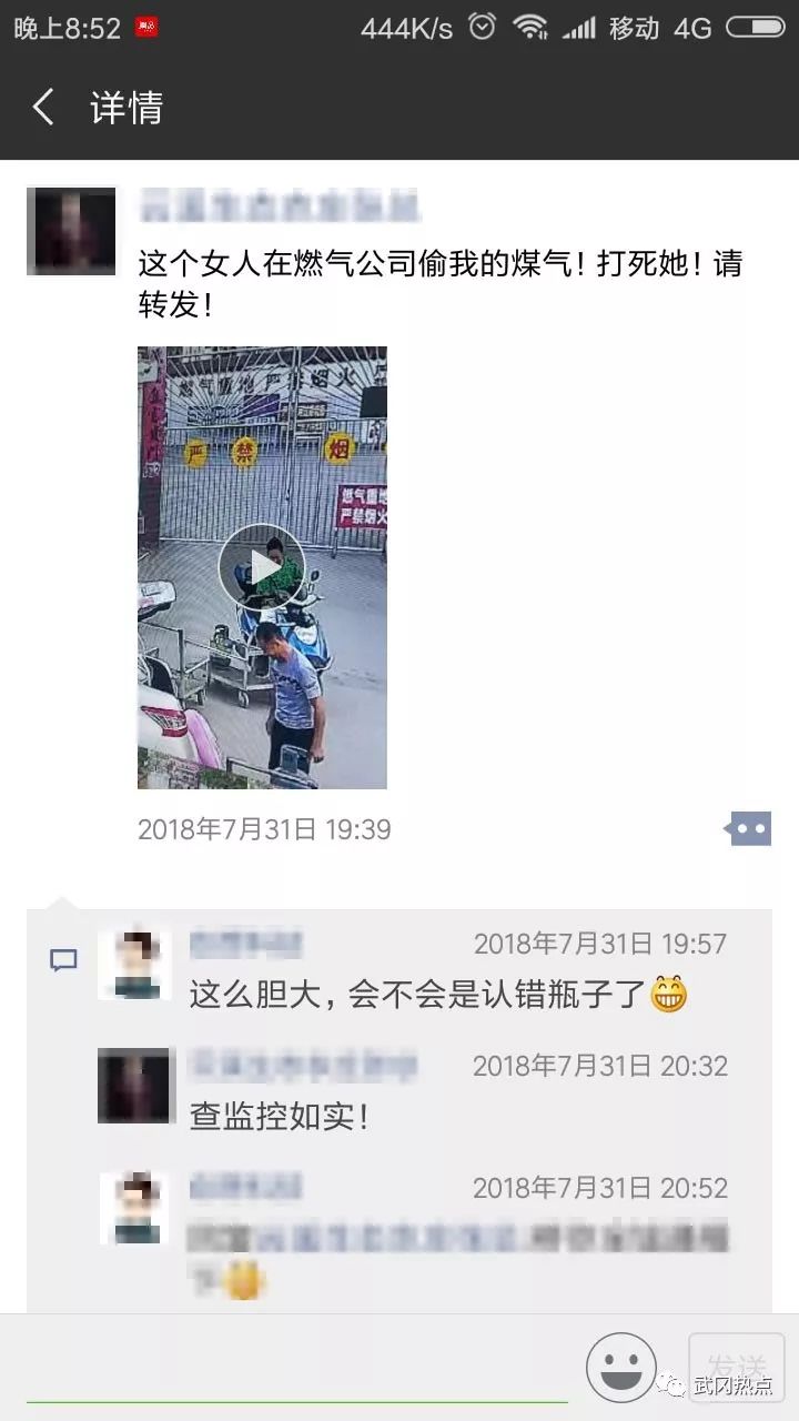 武岡一女子手亂”摸“,被監(jiān)控”逮“個正著!