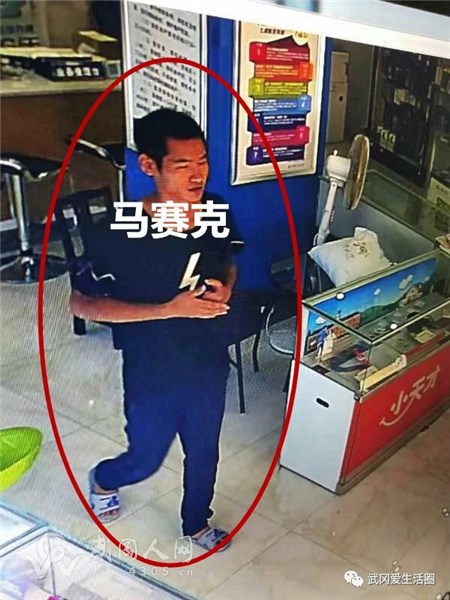 武岡這位偷手機的年輕男子:請自重!