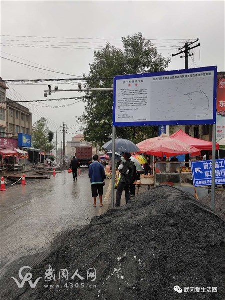 拜托!武岡人不要再去這條路上添堵了!