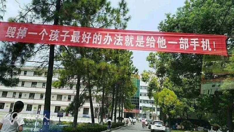 武岡學(xué)校嚴(yán)禁學(xué)生帶手機(jī)進(jìn)入校園,你認(rèn)同嗎?