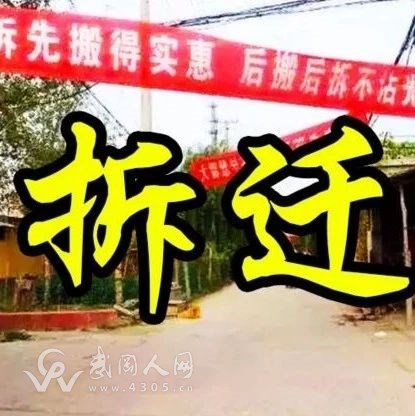 央視消息！拆遷補(bǔ)償不合理，終于有辦法解決了