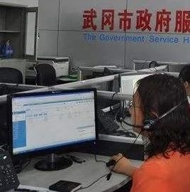 武岡人有事就打這個電話，處理率96%以上！不信你試試..
