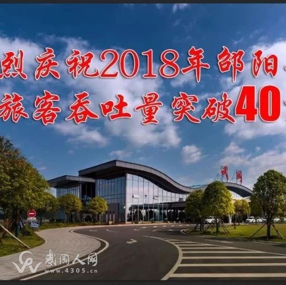 號(hào)外！今年已有40萬(wàn)人次從武岡機(jī)場(chǎng)飛過(guò)，附最新航班表
