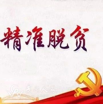 市紀(jì)委監(jiān)委督查駐點(diǎn)村扶貧工作