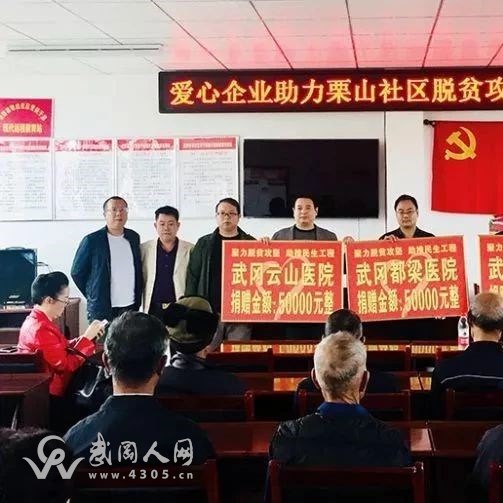 武岡雙牌這個村發(fā)財了，收到捐贈款20萬，會用在什么地方？