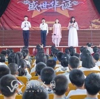 武冈师范大礼堂再响歌声，百年名校必将续写传奇！