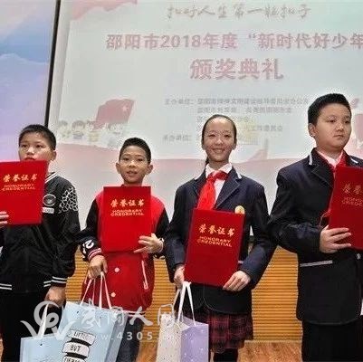 剛剛，武岡這個小學(xué)生在邵陽獲獎，你認(rèn)識他嗎？