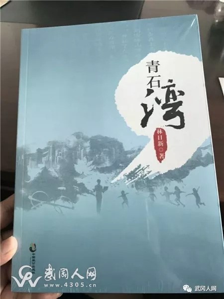 一个乡村民办教师的“诗和远方”《邵阳日报》