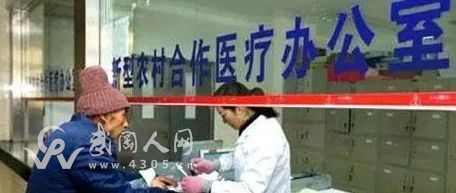 武岡交了220元2019新農(nóng)合的都看看！真相來(lái)啦！
