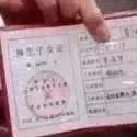 武岡誰家有這種書? 原價(jià)2毛，現(xiàn)在值11萬！