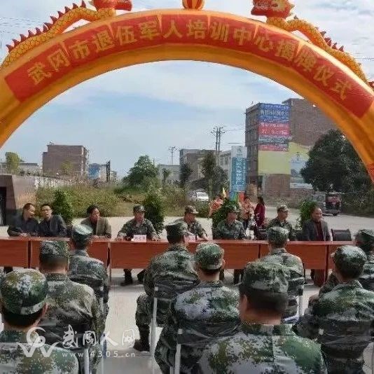 武岡當(dāng)過兵的都進(jìn)來看看,去這里培訓(xùn)不僅免費(fèi)而且還有補(bǔ)貼!