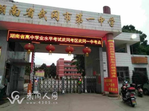 龍哥談武岡一中的文化底蘊(yùn)