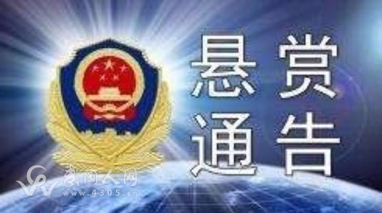 公安懸賞一萬(wàn)元！武岡一男子開車，將行人撞傷致死！