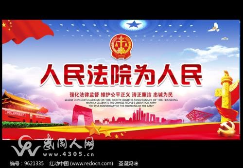 武岡這些人要小心！這幾天法院動(dòng)真格了！