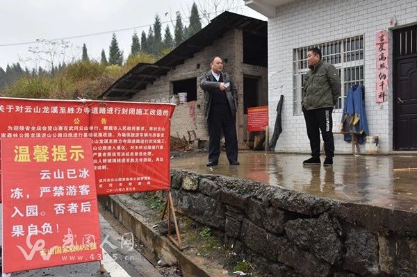 下雪不能去云山游玩了？武岡云山又封路了！