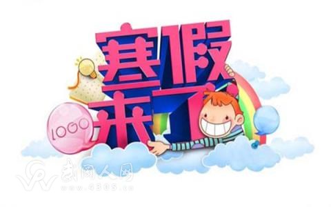 武岡各學(xué)校寒假放假時間出爐！