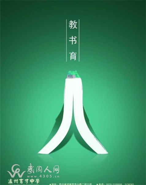 教育的温情