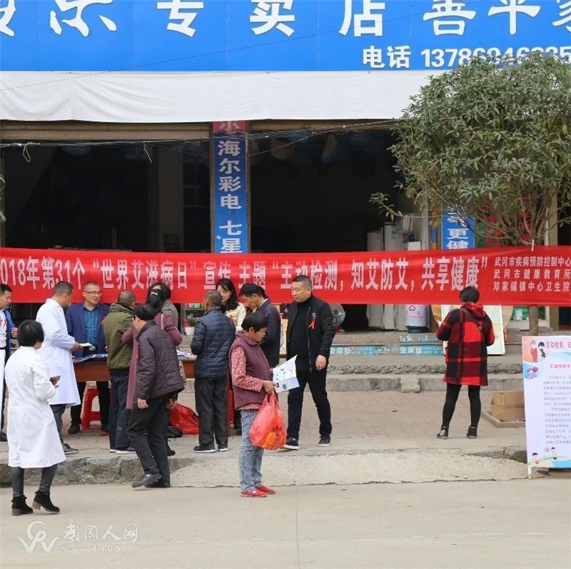 武岡開展艾滋病防治宣傳，干預(yù)高危人群23人次...