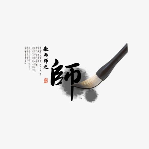 j教师.jpg
