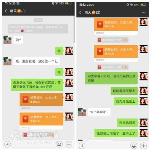 武岡一人被騙！大家小心這樣的騙子！