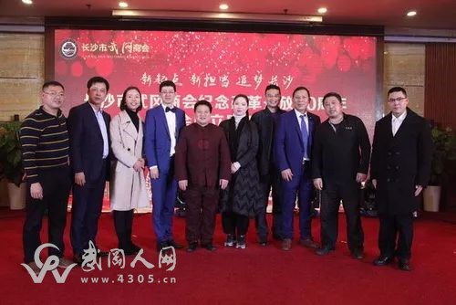 武岡百名在長沙的大老板“聚會(huì)”,原武岡市委書記向才昂等參加!