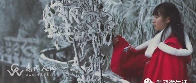 神仙姐姐！武岡云山雪景配古典美女，太漂亮了！