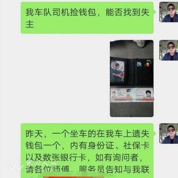 點贊!武岡這司機為乘客....