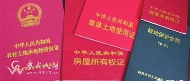 武冈农村土地确权颁证即将全面完成，你家领到证了没？