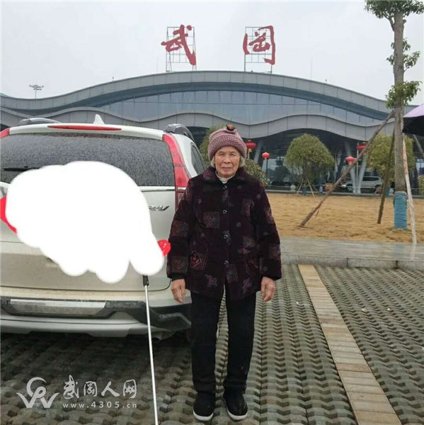 急尋武岡灣頭橋一走失的90歲老人,請(qǐng)幫忙擴(kuò)散