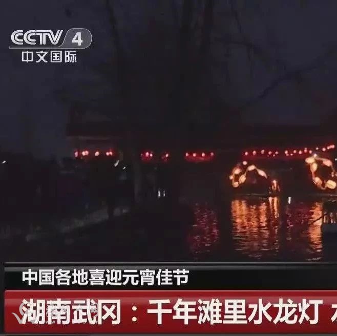 剛剛，武岡上CCTV了！