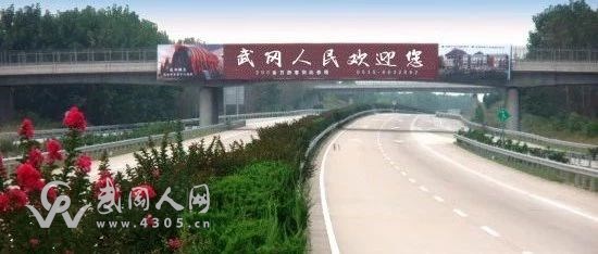 好消息！武岡又要多一條高速公路了...