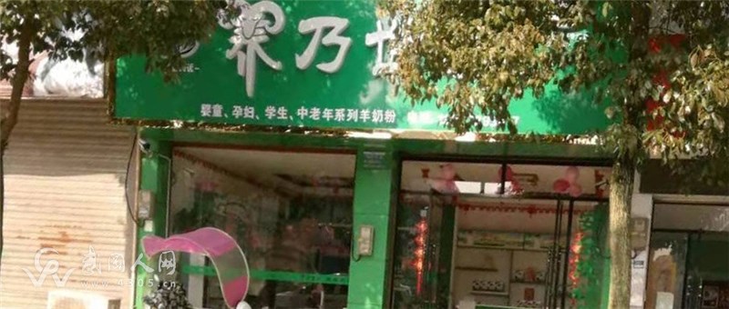 憤怒！武岡執(zhí)法部門都沒辦法的羊奶粉，誰來保護消費者權益？