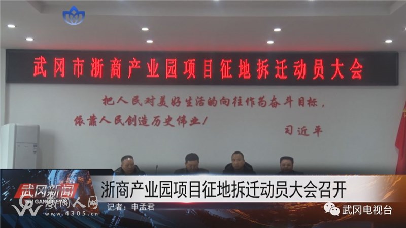 要發(fā)財(cái)了！武岡這征地250余畝，在城區(qū)這！