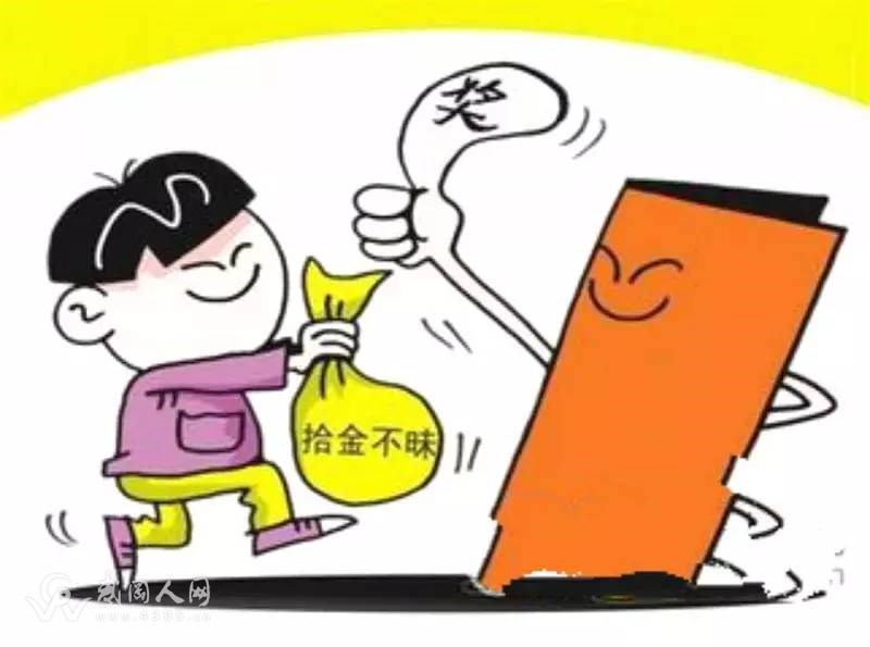 武岡這個小學生拾金不昧，表揚！