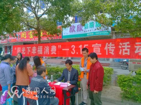 信用讓消費(fèi)更放心——武岡舉辦“3.15”主題宣傳活動