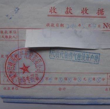 武岡某地產(chǎn)開發(fā)商收取業(yè)主燃?xì)忾_戶費(fèi),到底是不是合法?