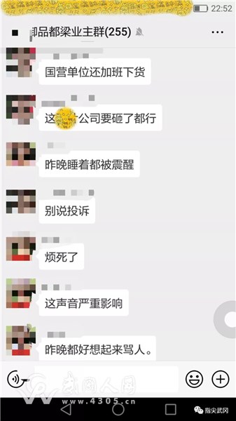 武冈这个地方晚上噪声太大，业主们半夜被吵醒