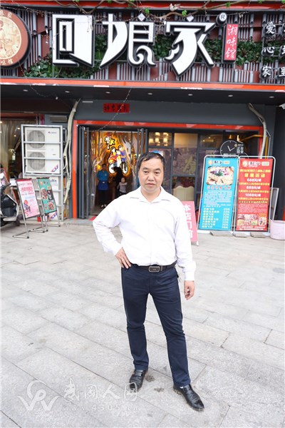 武冈70后殷绪海为经济和惠民做贡献