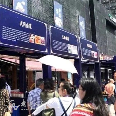 武岡鹵菜又出名了，上省城展覽去了……