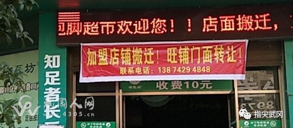 發(fā)生什么事了?武岡突然有一大堆店鋪在轉(zhuǎn)讓...