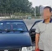 武岡男子無證駕駛報(bào)廢車！栽了！
