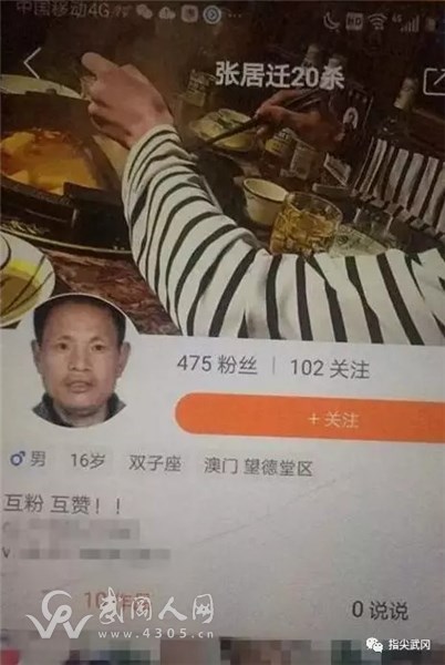 武岡這個少年想紅,造謠被抓了...