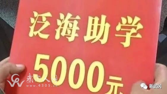 武岡市統(tǒng)一戰(zhàn)線"泛海助學(xué)行動"即日起正式啟動