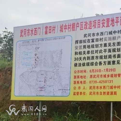 武岡慶豐路上,將新建一所小學!