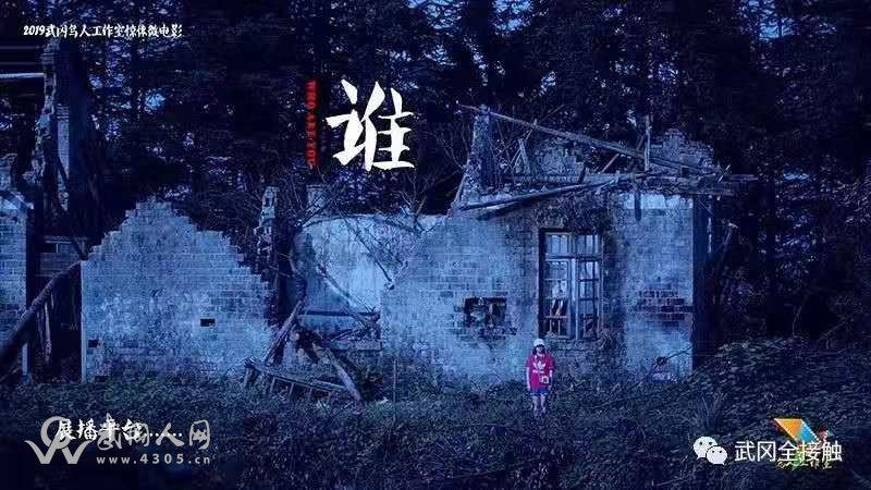 武岡本土原創(chuàng)驚悚微電影【棄車】,速看!