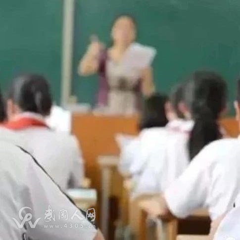 有編制！武岡暑假公開(kāi)招聘中小學(xué)教師152人！馬上報(bào)名了，抓緊！