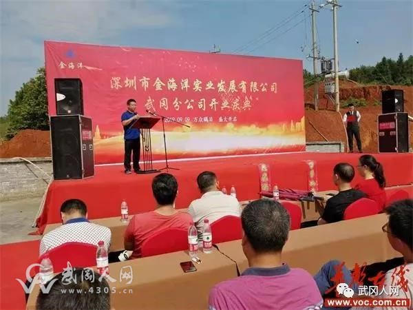 年销售上亿的这一公司,在武冈秦桥镇开分厂了!