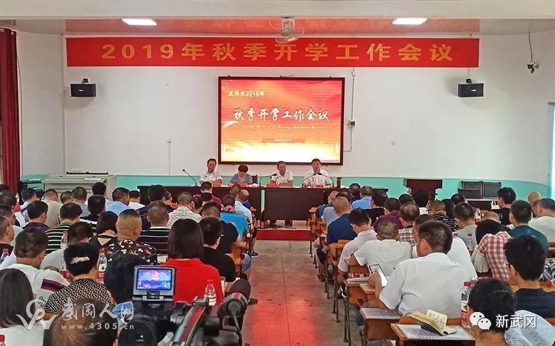 武冈各学校相继开学  政府严厉打击校园小卖部