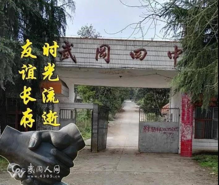 武岡四中場(chǎng)地將重新啟用，建設(shè)看守所、拘留所等