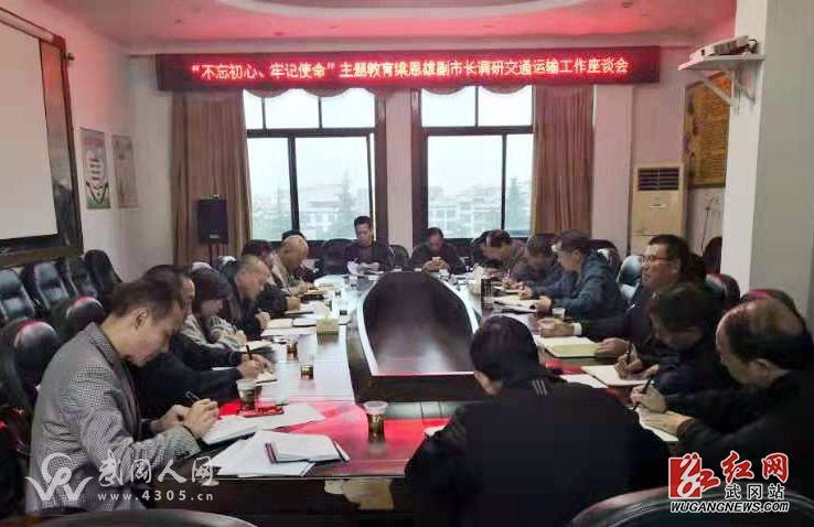 副市長(zhǎng)梁恩雄調(diào)研交通運(yùn)輸工作
